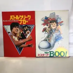 Mr.Booホイ3兄弟直筆サイン色紙 Mr.Booホイ3兄弟直筆サイン色紙 Mr.Booホイ3兄弟直筆サイン色紙 -