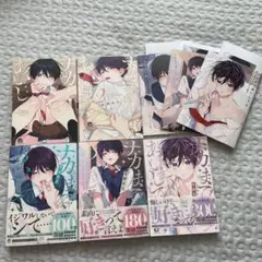 ナカまであいして 全巻セット アニメイト小冊子付