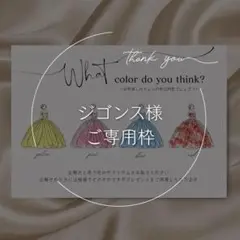 ドレス色当てクイズ　ドレス当てクイズ　ウェルカムスペース
