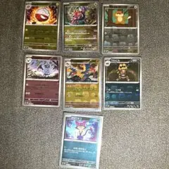 ポケモンカード マスターボールミラー 7枚 セットまとめ売り