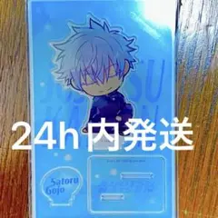 呪術廻戦　五条悟　肩ズン　アクリルスタンド　懐玉・玉折