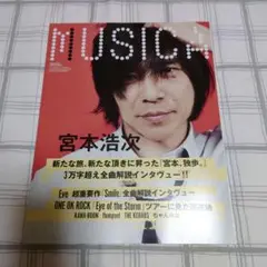 MUSICA　ムジカ　2020年3月号　宮本浩次