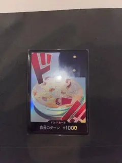 《ドン!!サンジ》Dパラレル