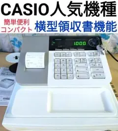 CASIO レジスター SE-S20/NL200中古品 人気機種 n2345