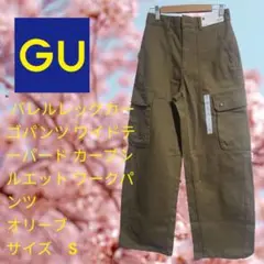 GU バレルレッグカーゴパンツ オリーブS 股下69cm2024モデル