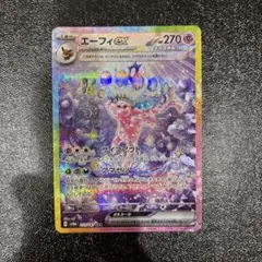 最安　新品未使用　エーフィex SAR
