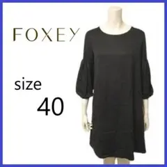 2017年製 フォクシー ニューヨーク コレクションFOXEYワンピース ドレス