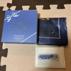 青柳冬弥 バースデーギフト 2023