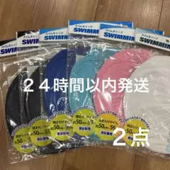 2点　スイミングキャップ　メッシュ　水泳帽　子供キッズ男性女性黒紺青白ピンク水色