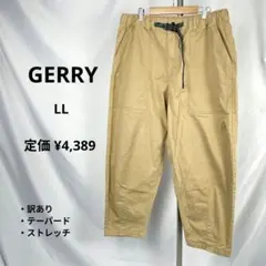 訳あり GERRY ジェリー クライミング テーパードパンツ LL