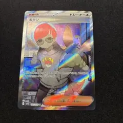 ボタン　sr