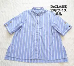 DoCLASSE 13号サイズ 金ボタン ストライプ五分袖シャツ 　美品