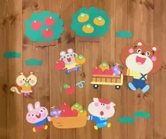 壁面飾り　＊秋のくだもの＊