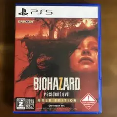 PS5 バイオハザード7 レジデント イービル ゴールド エディション グロテ…