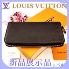 ✨新品展示品レベル✨ルイヴィトン ジッピーウォレット エピ ノワール 外箱付!!