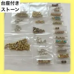 台座付きラインストーン ゴールド 6.0ミリ 50粒 ハンドメイド材料 パーツ