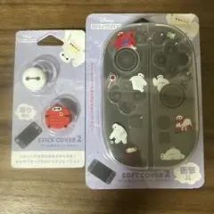 Switch2用　ジョイコンカバー　ベイマックス