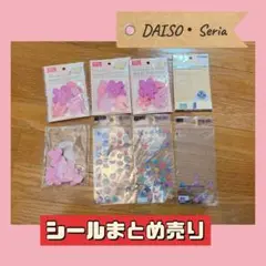 シールまとめ売り❗️DAISO Seria 3種のシール 桜 ハート 星 花