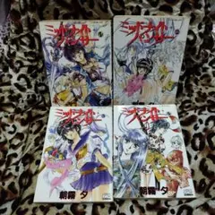 ミッドナイト・パンサー 1〜4巻 全巻 朝霧夕