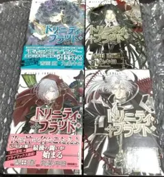 トリニティ・ブラッド コミック18〜21巻