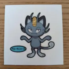 ポケモンデコキャラシール　アローラニャース