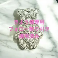 P218 ポンテヴェキオ　熊ちゃん天然ダイヤモンドペンダントトップ　K18WG 2025年最新】ポンテヴェキオ クマの人気アイテム - メルカリ