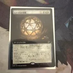 ピナクルの星檻 ボーダレス 1枚