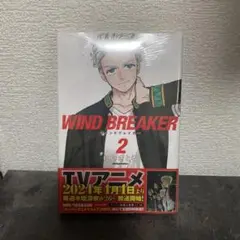 WIND BREAKER(2)