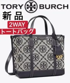 新品トリーバーチ Tモノグラムスモール トリプルコンパートメントショルダーバッグ