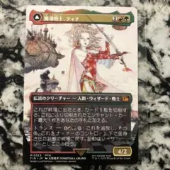 天野喜孝 継承史 Foil 4枚セット 天野喜孝 飛天Ⅴ - メルカリ