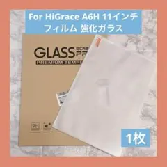 For HiGrace A6H 11インチ フィルム 強化ガラス 保護フィルム