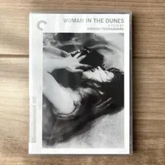 海外版 砂の女 Woman in the Dunes