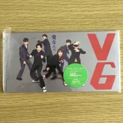 V6 CD 愛なんだ