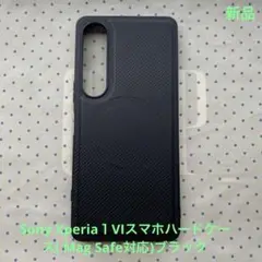 Sony Xperia１VI Mag Safe対応 スマホハードケース(黒)