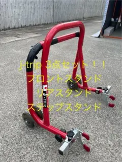 2025年最新】j-trip スタンド フロントの人気アイテム - メルカリ