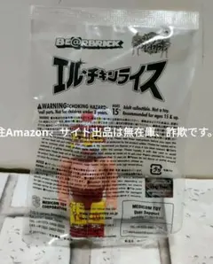 2025年最新】エル・チキンライスの人気アイテム - メルカリ