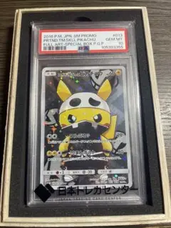 2025年最新】スカル団ごっこピカチュウ psa10の人気アイテム