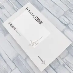 TPP亡国論