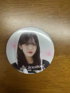 村山美羽 缶バッチ
