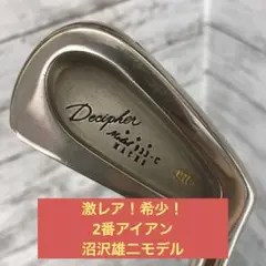 ☆沼沢雄二 パーシモン model186-3美品 レア☆ ☆沼沢雄二 パーシモン model186-3美品 レア☆ - メルカリ