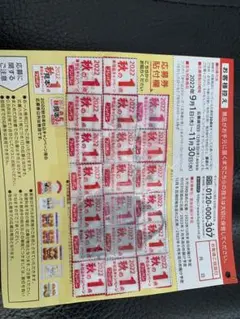 フジパン応募券 2022秋