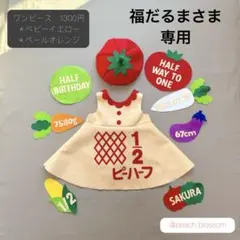 24-11 キューピーハーフバースデー