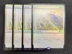 失せろ PWS foil プロモ 4枚