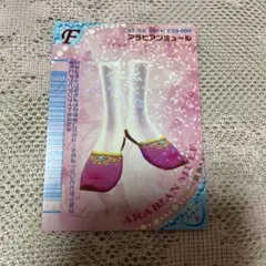 オシャレ魔女ラブandベリー