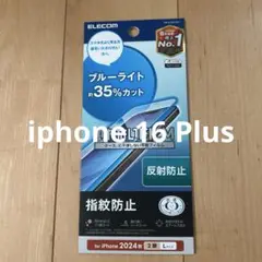 iphone 16 Plus 保護フィルム　ブルーカット