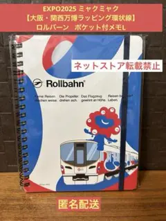 【希少】ルノワール展限定 ロルバーン 2冊セット ルノワール展限定 ロルバーン 希少】ルノワール展限定