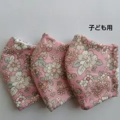 子ども用マスク　小学生〜　3枚組　ピンク花