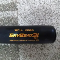 中学硬式スカイビート31K WF-L X220 82センチ
