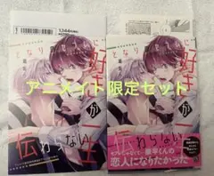 鳴坂リン　アニメイト限定セット　ペーパー付き
