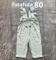 フタフタ80サイズ レモン柄サロペットfutafuta